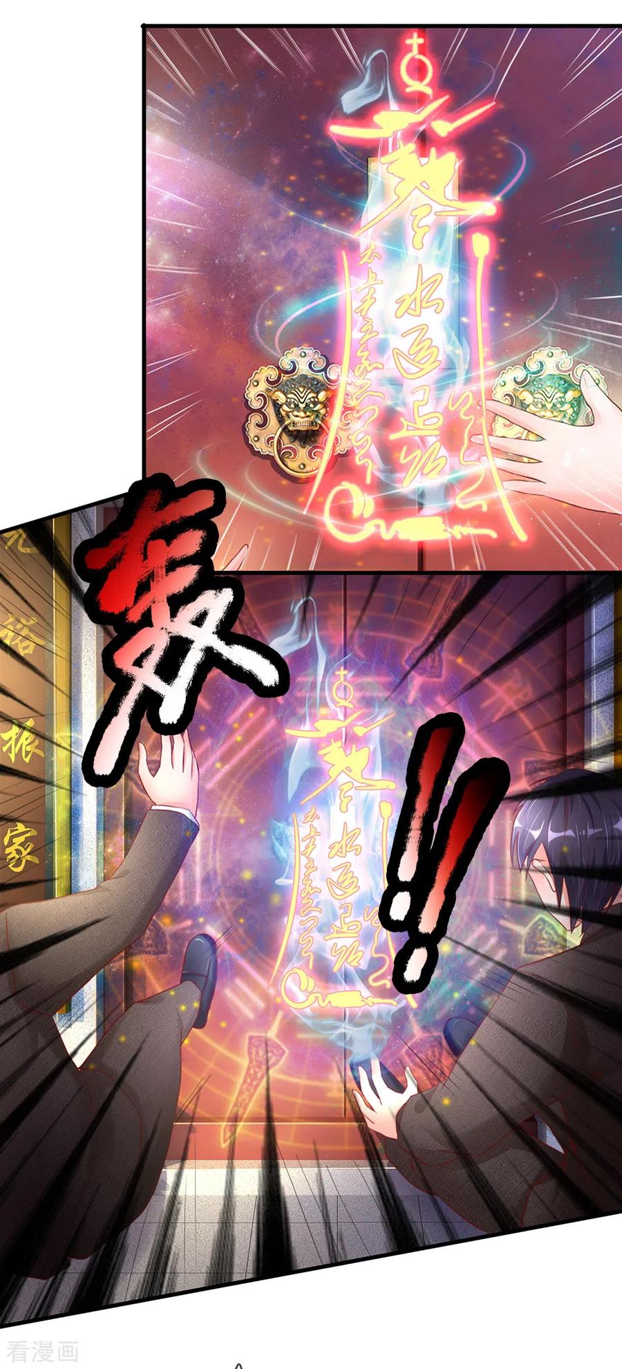 仙尊奶爸当赘婿女主是谁漫画,第148话 祖宅禁制，乔氏发难5图