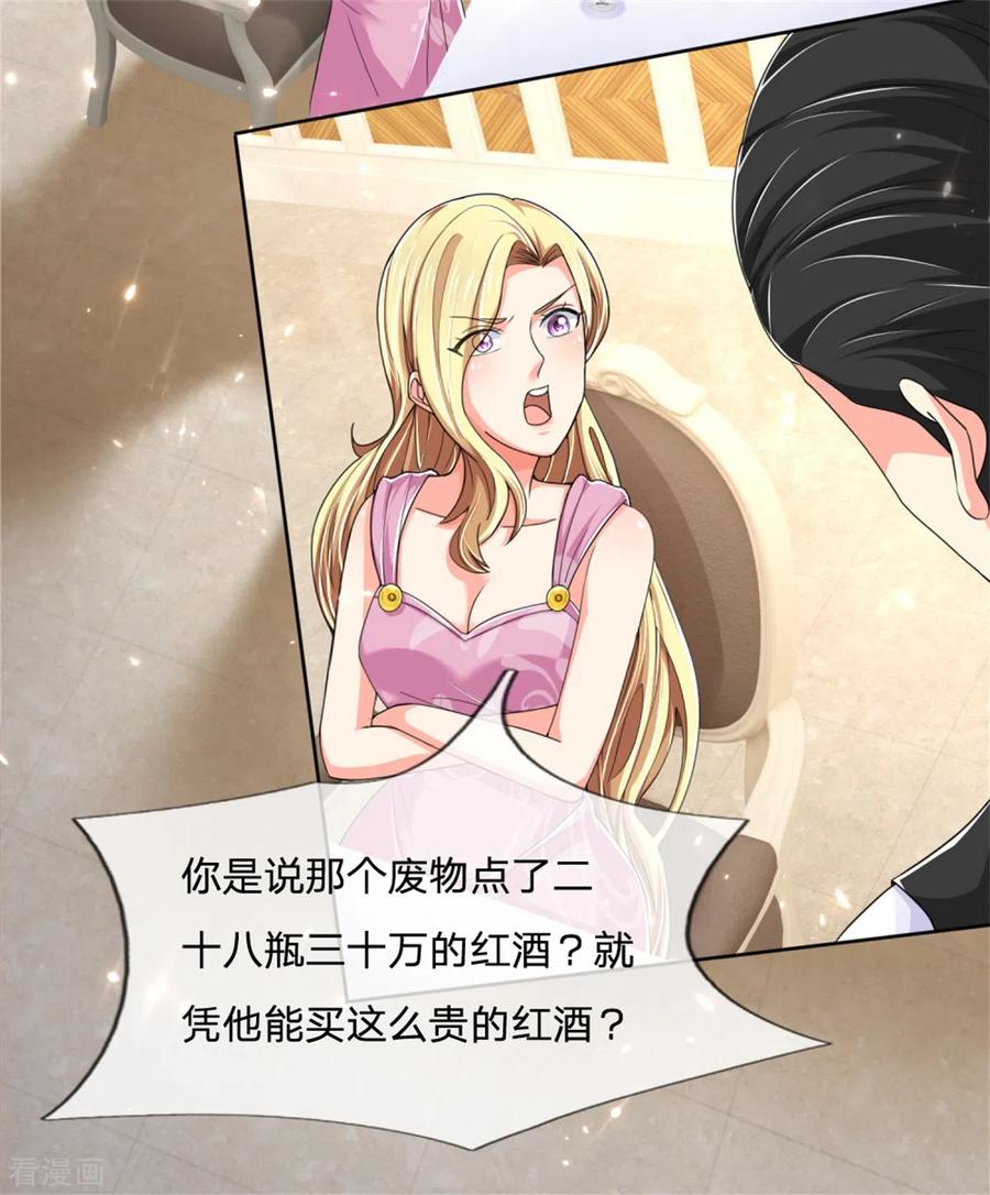 仙尊奶爸当赘婿74漫画,第159话 酒庄特供，污为骗子4图