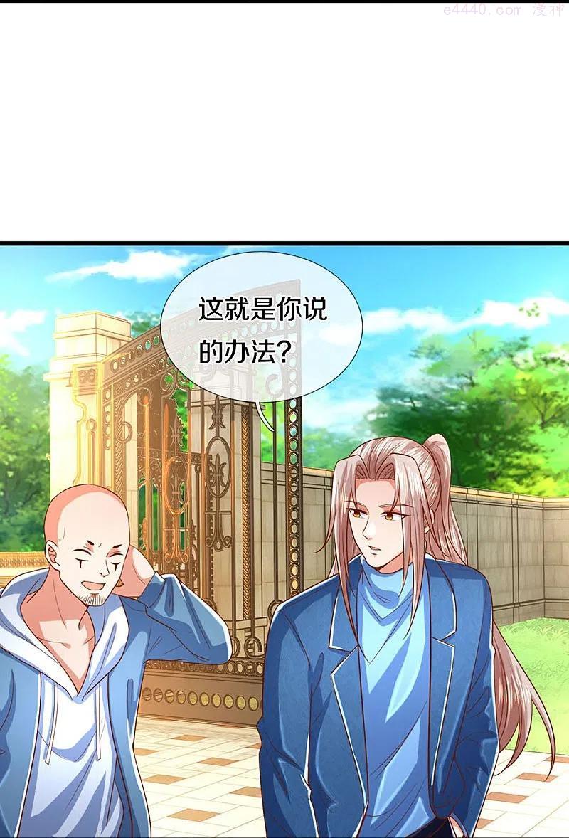 仙尊奶爸当赘婿动漫在线观看全集免费播放漫画,第280话 强者汇聚集结燕城5图