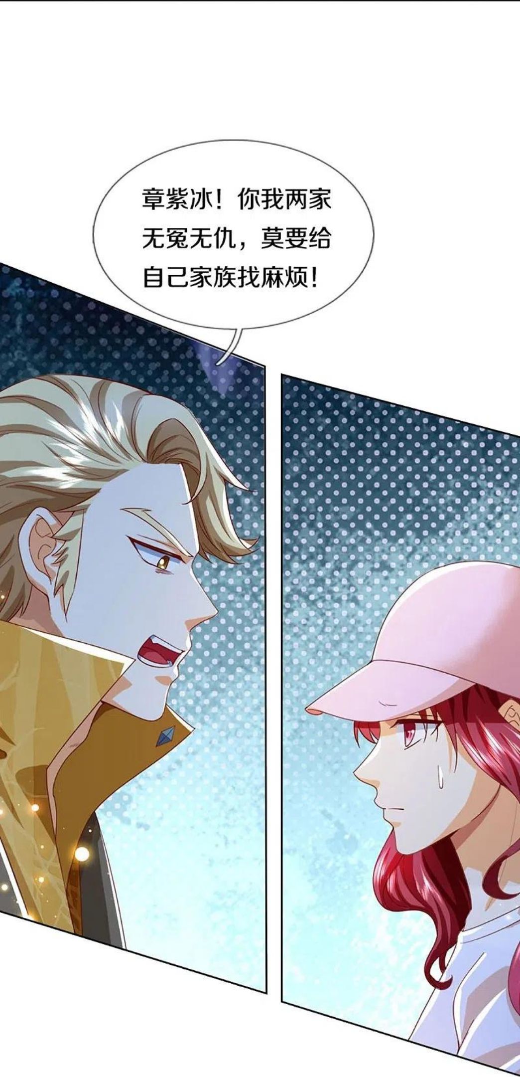 仙尊奶爸当赘婿漫画免费观看漫画,第298话 援军不断，极限争斗5图