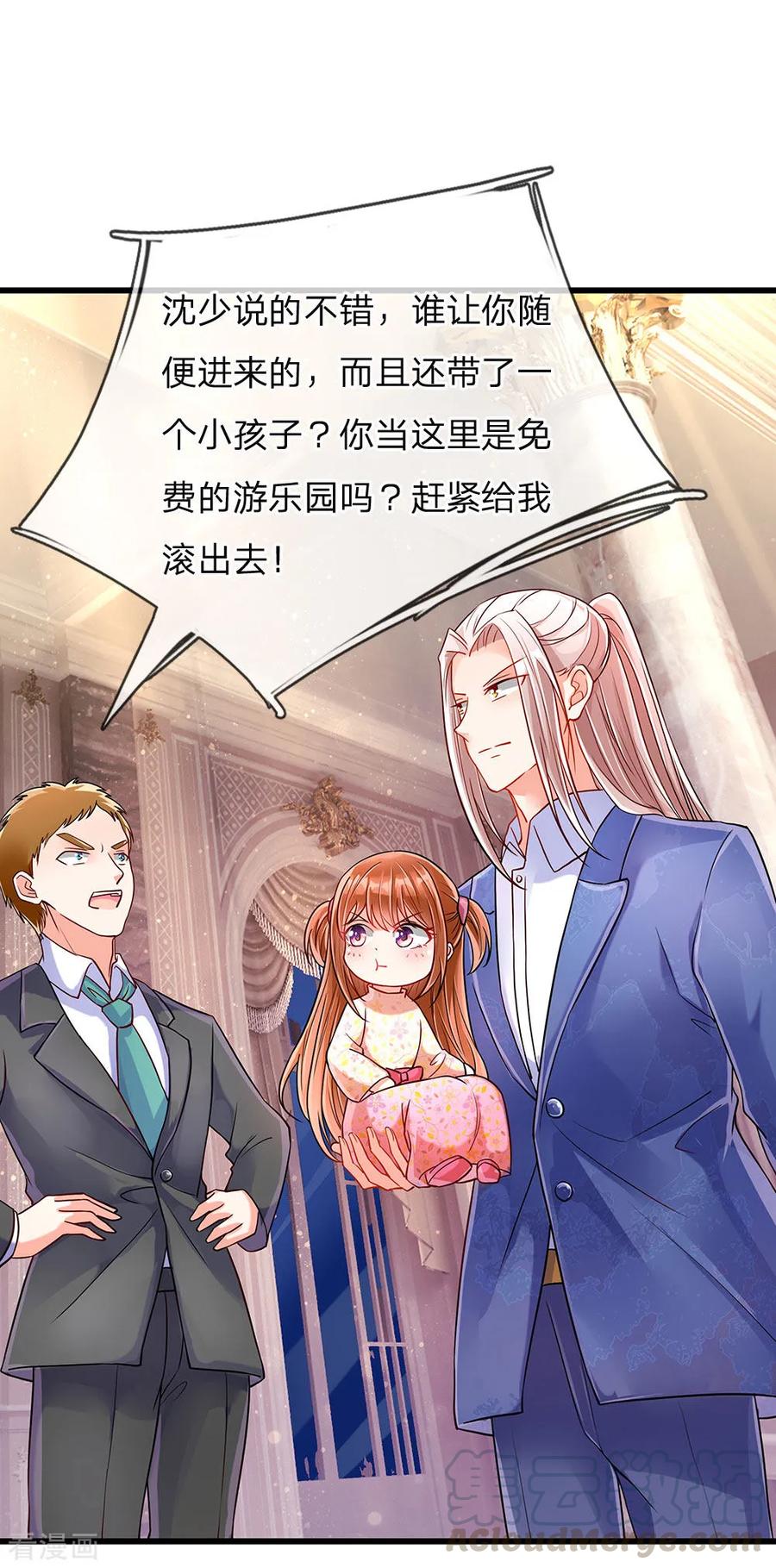 仙尊奶爸当赘婿短剧漫画,第101话 齐家护法，修行者出1图