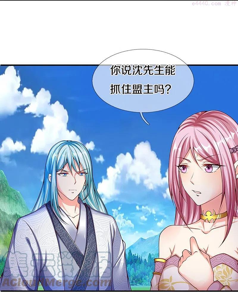 仙尊奶爸当赘婿女主是谁漫画,第253话 巅峰对决，真君显威5图