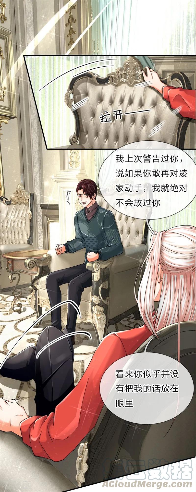 仙尊奶爸当赘婿81集全漫画,第47话 来者可是，沈异道友？1图