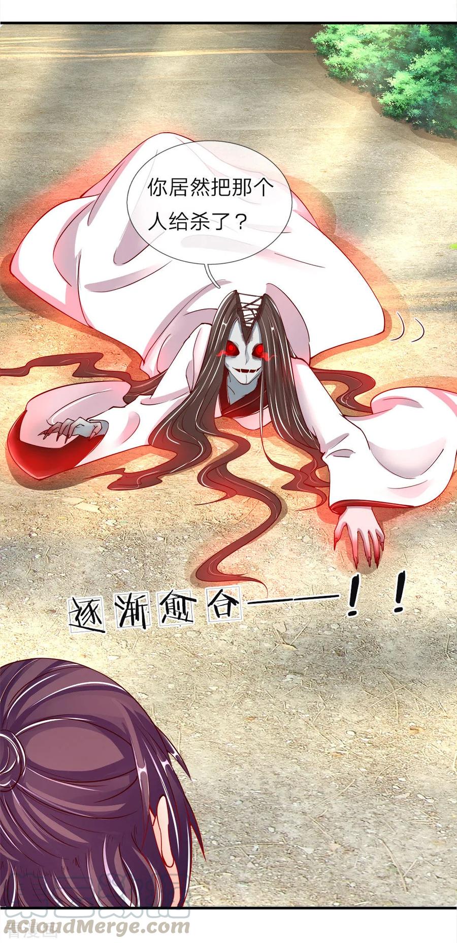 仙尊奶爸当赘婿65集完整版漫画,第32话 九九差一，怨气难消5图