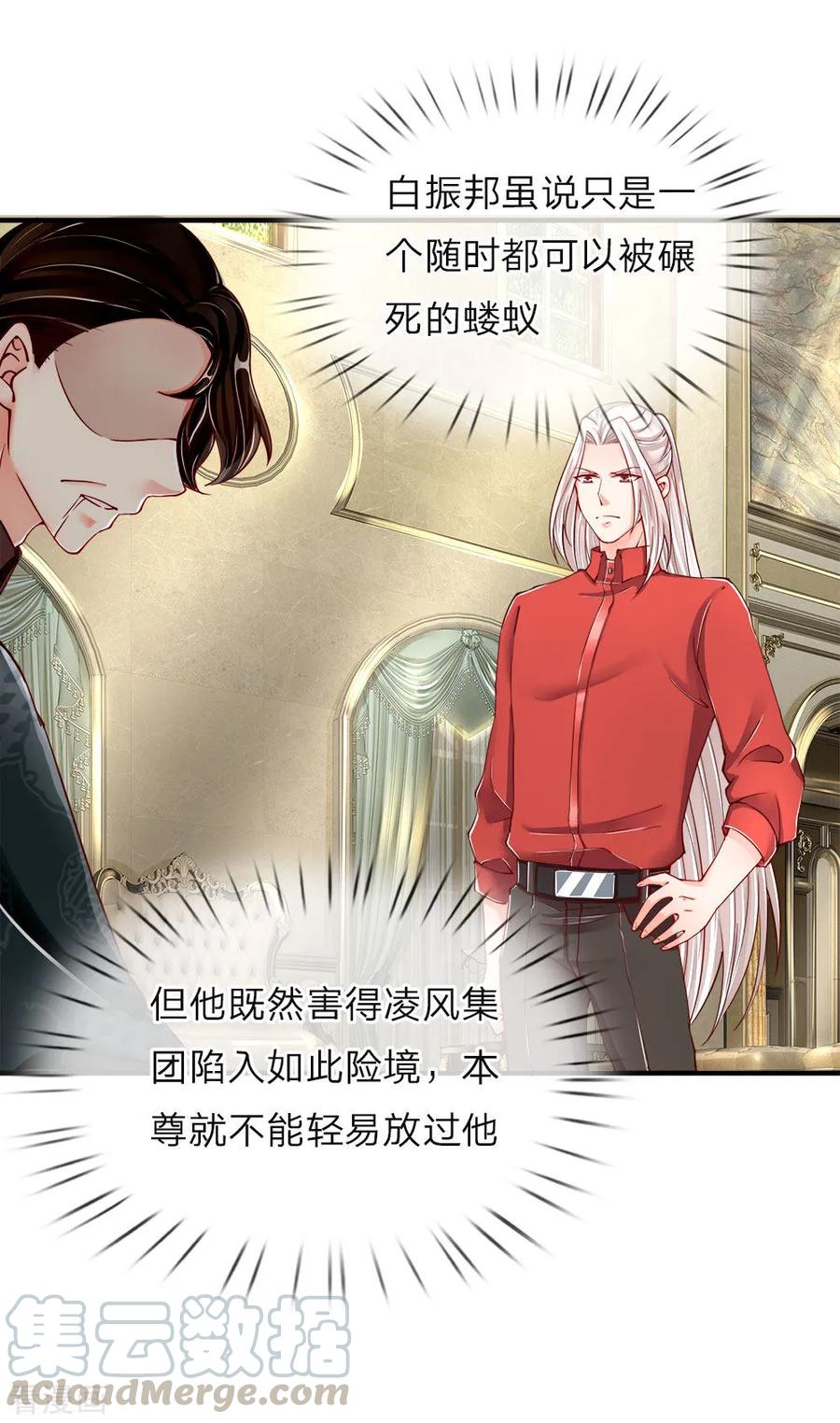 仙尊奶爸当赘婿动漫全集免费观看漫画,第48话 修真联盟，上古杀阵1图