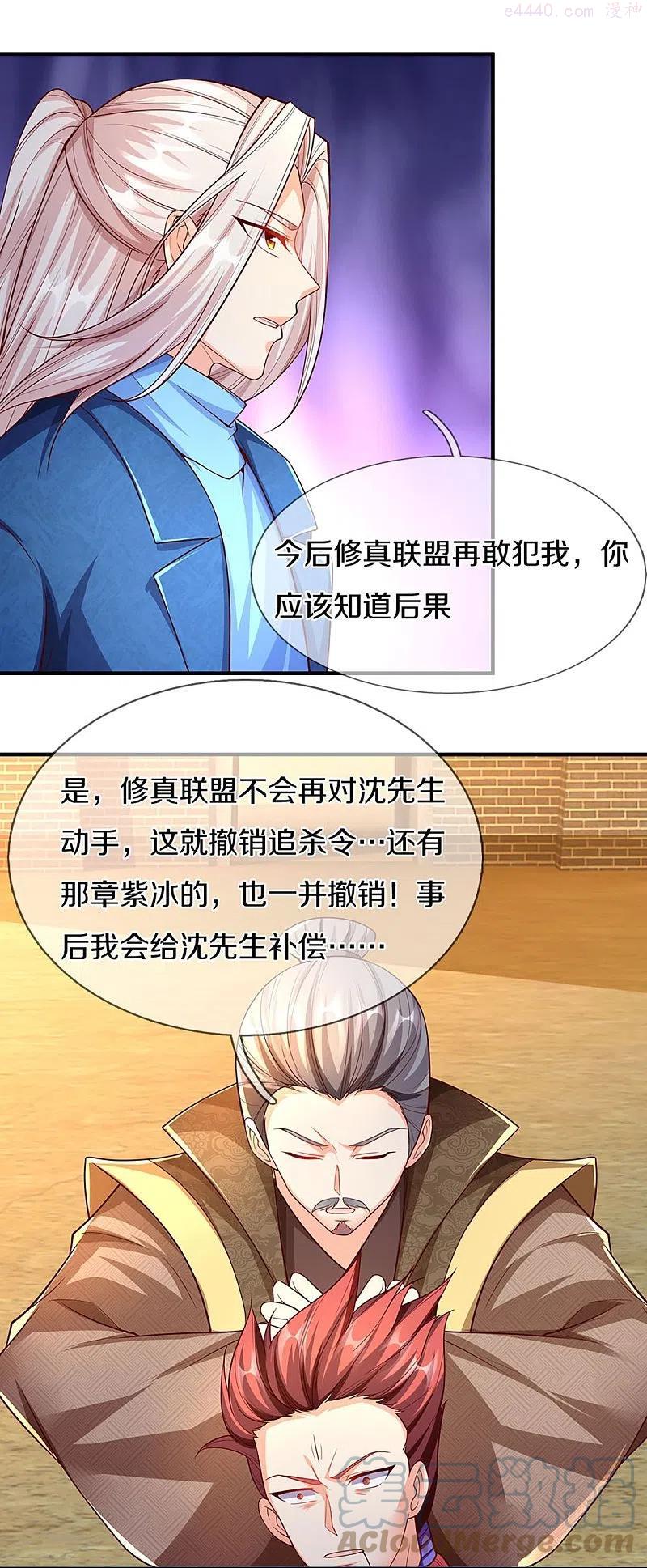 仙尊奶爸当赘婿樱花动漫漫画,第260话 魔界操控，万物棋子4图