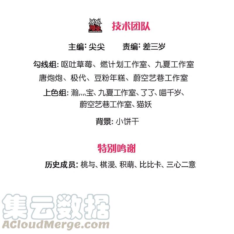 仙尊奶爸当赘婿第50集漫画,第223话 风灵云身，碾压全场3图