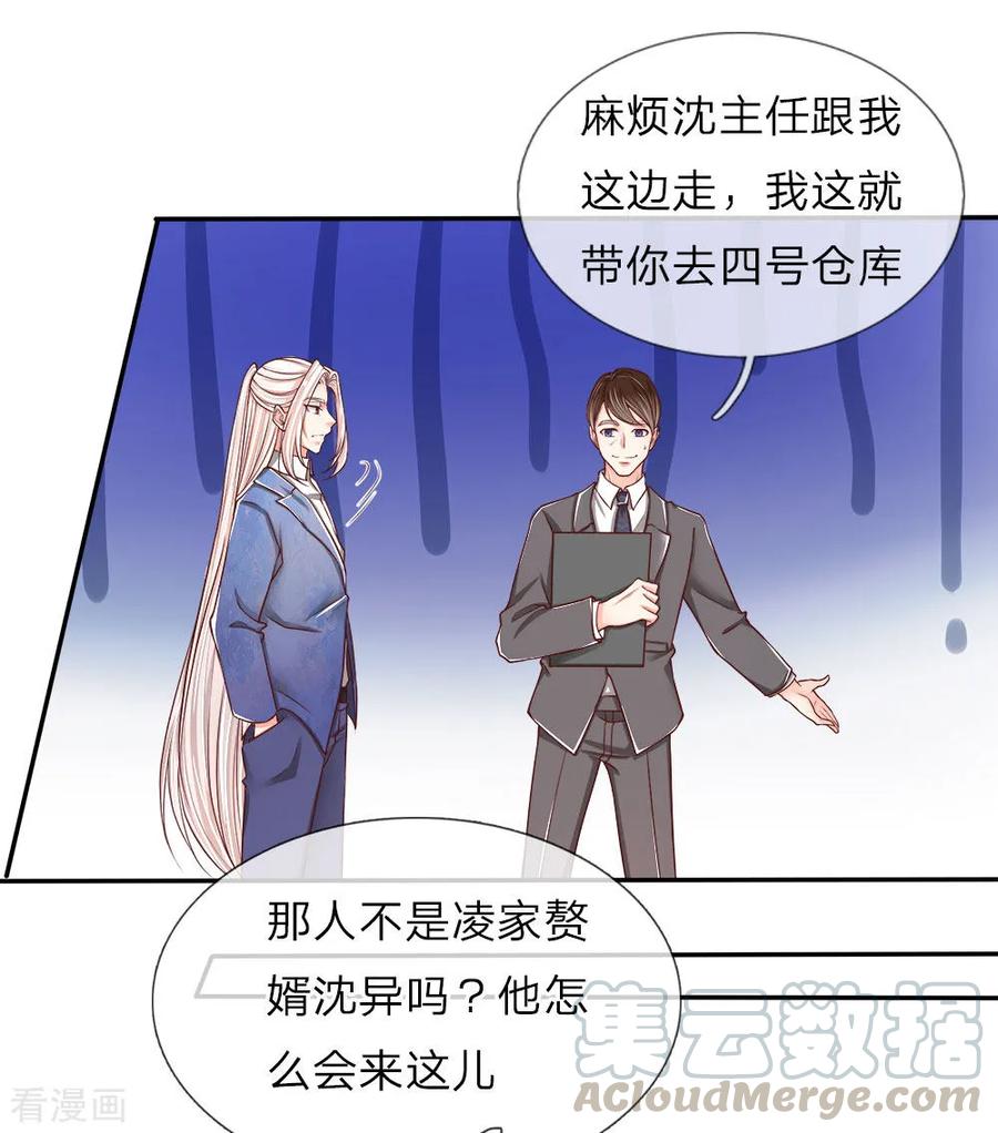 仙尊奶爸当赘婿动漫免费观看漫画,第74话 江城李家，李老昏迷1图