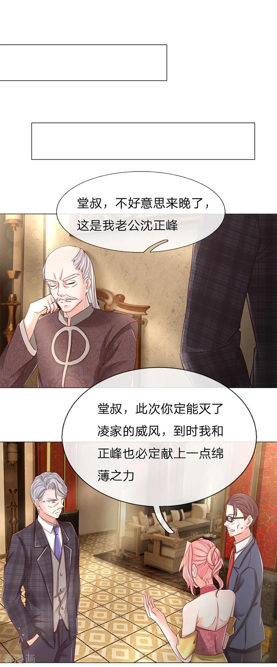 仙尊奶爸当赘婿女主是谁漫画,第130话 沈家谋算 撇清关系3图