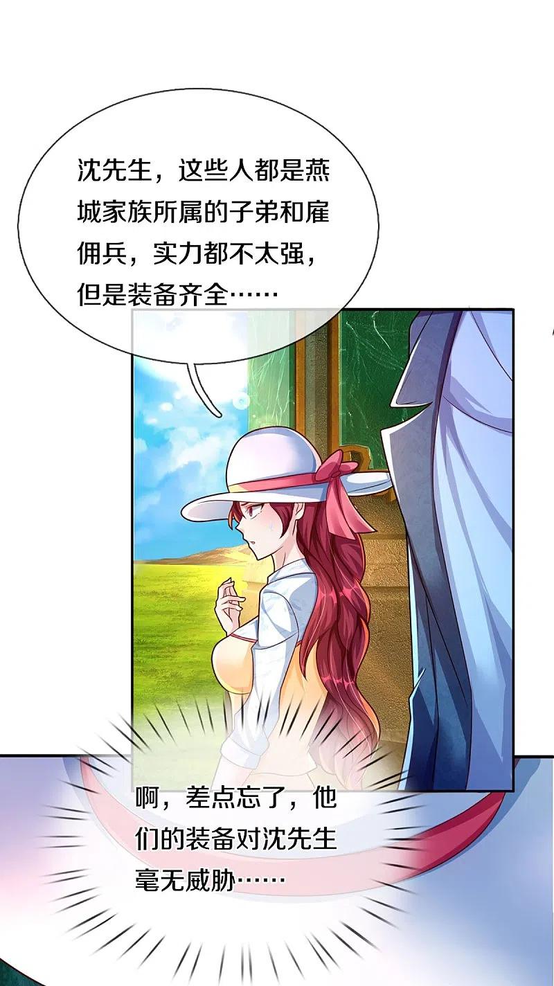 仙尊奶爸当赘婿第50集漫画,第223话 风灵云身，碾压全场4图