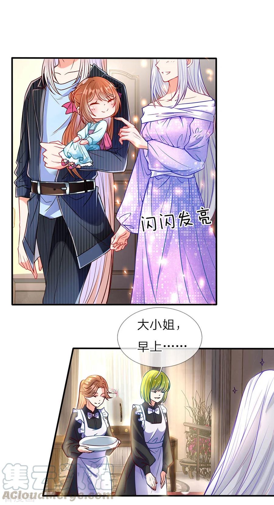仙尊奶爸当赘婿81集全漫画,第73话 爸爸你快，帮帮妈妈1图