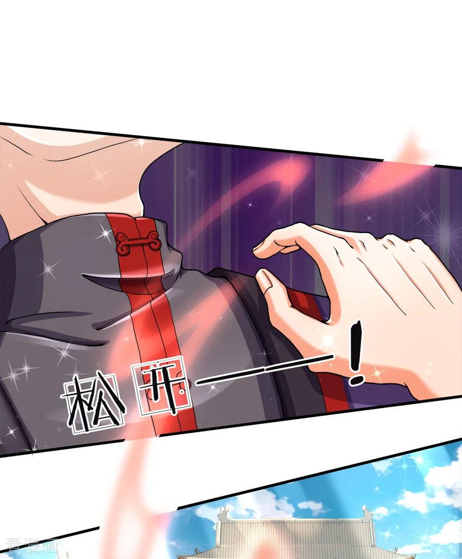 仙尊奶爸当赘婿樱花动漫漫画,第51话 惺惺作态，颠倒黑白4图
