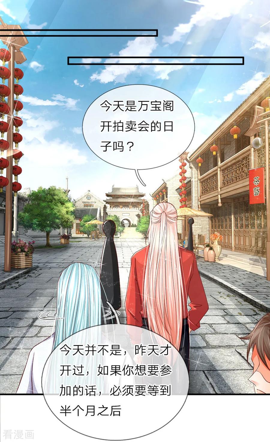 仙尊奶爸当赘婿小说笔趣阁漫画,第49话 魔道系统，李清尘现4图