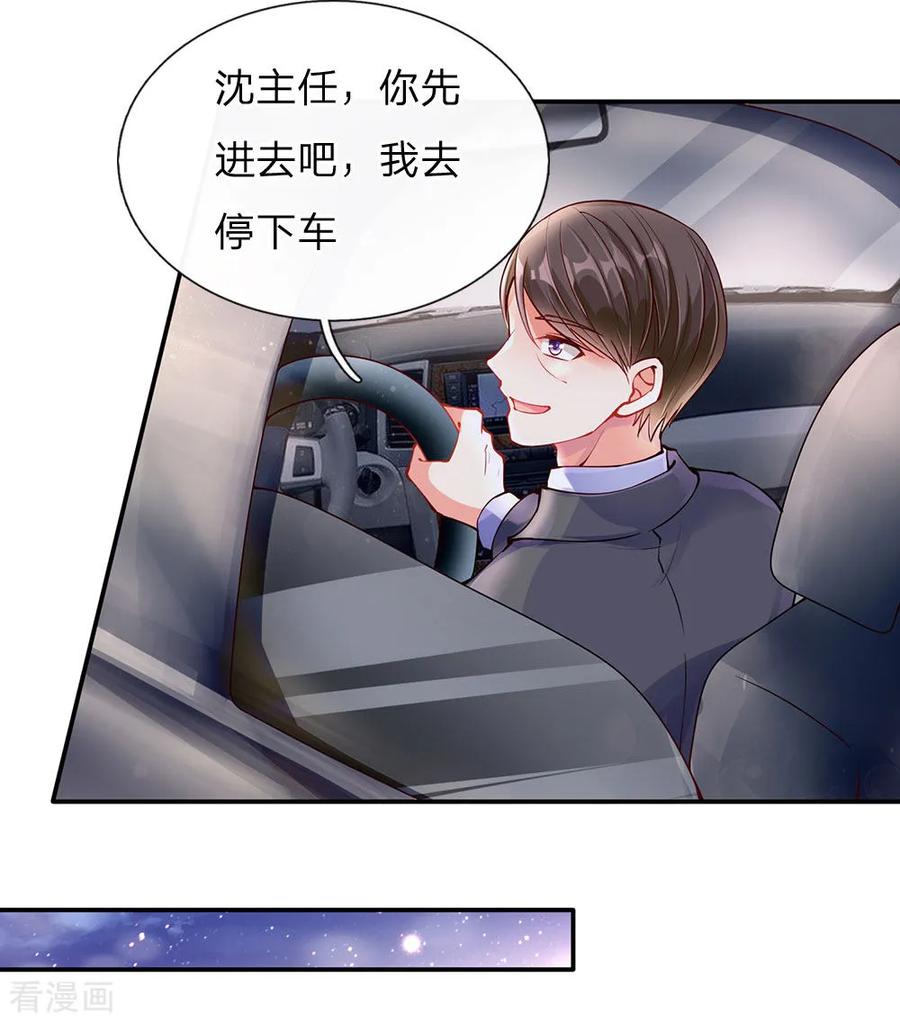 仙尊奶爸当赘婿74漫画,第80话 又遇沈家，沈家姐妹3图