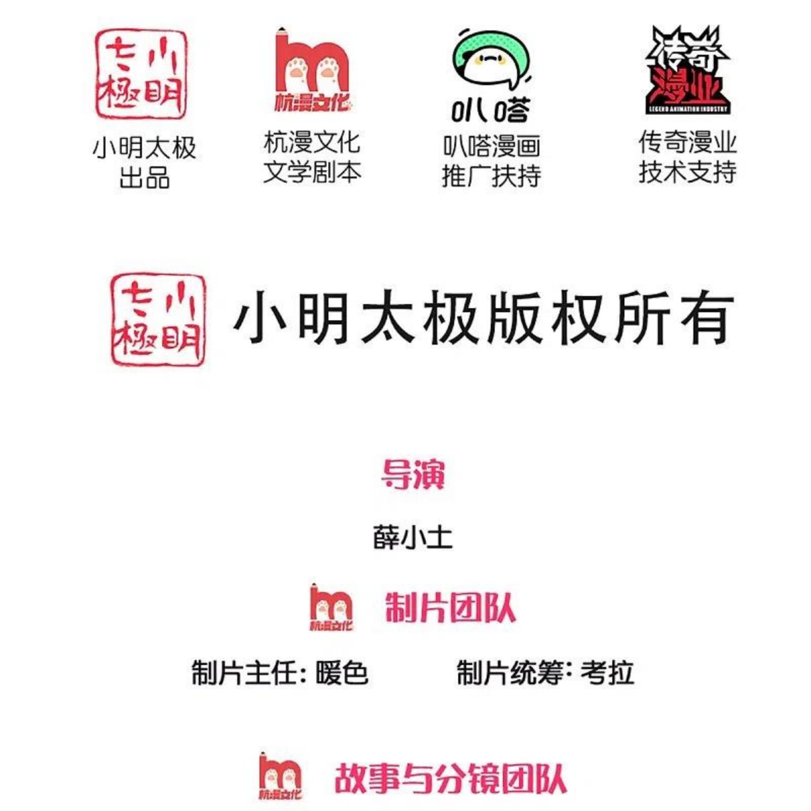 仙尊奶爸当赘婿小说笔趣阁漫画,第296话 压轴之人，乱角大师2图