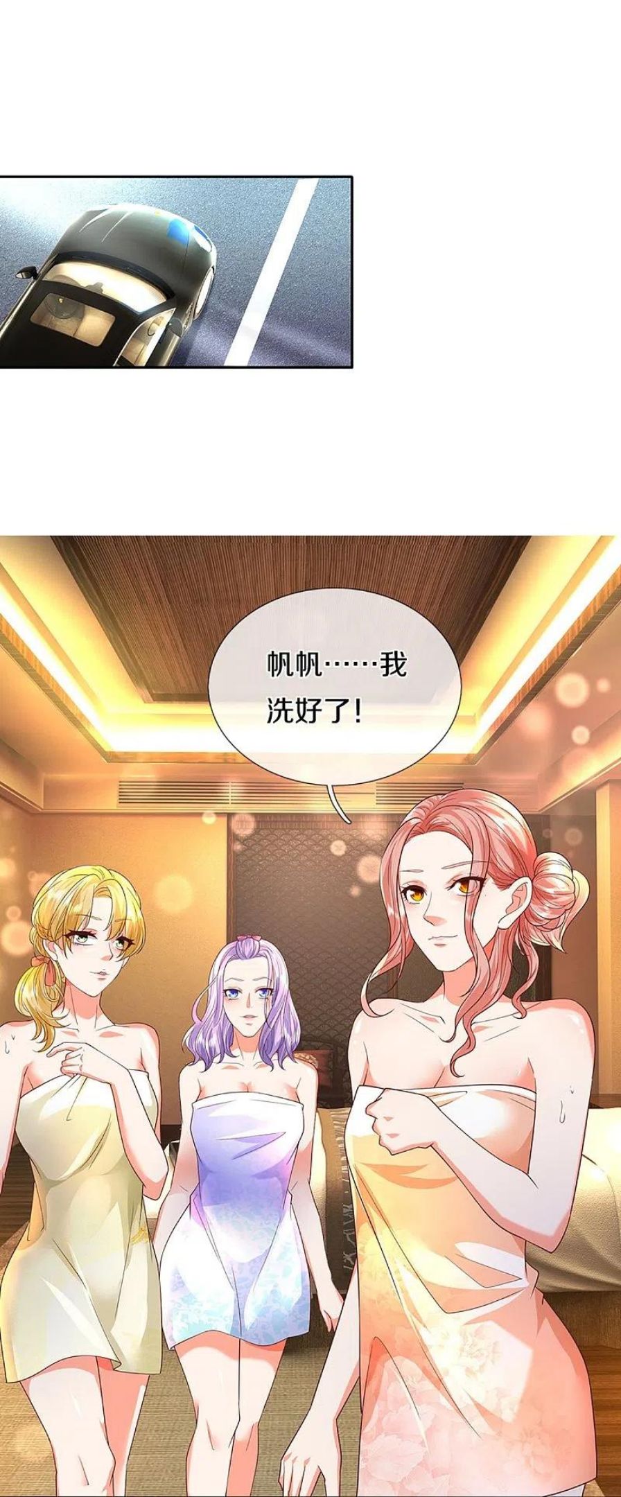 仙尊奶爸当赘婿33漫画,第284话 龙家出面，炮轰粉丝5图