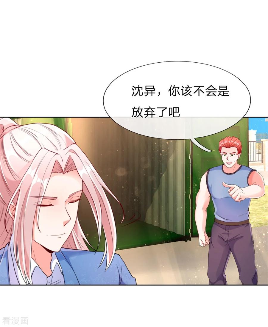 仙尊奶爸当赘婿74漫画,第95话 单手一扔，耗时一秒！4图