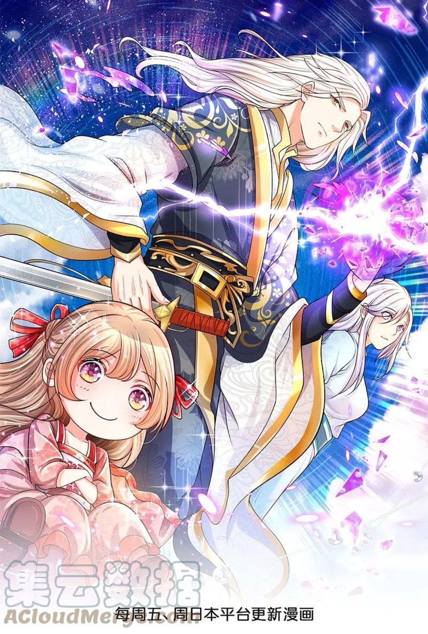 仙尊奶爸当赘婿动漫全集免费观看漫画,第292话 妖兽来袭 死到临头1图