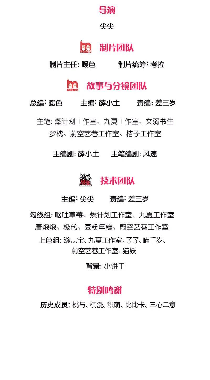 仙尊奶爸当赘婿动漫全集免费观看漫画,第220话 病未治好，天狼消息2图