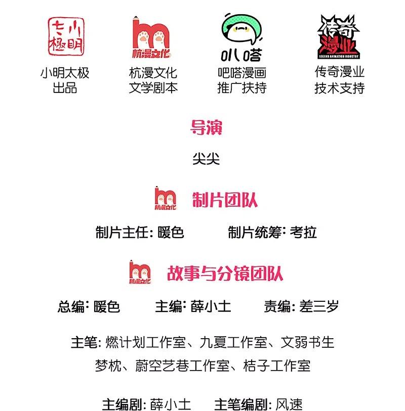 仙尊奶爸当赘婿第50集漫画,第223话 风灵云身，碾压全场2图