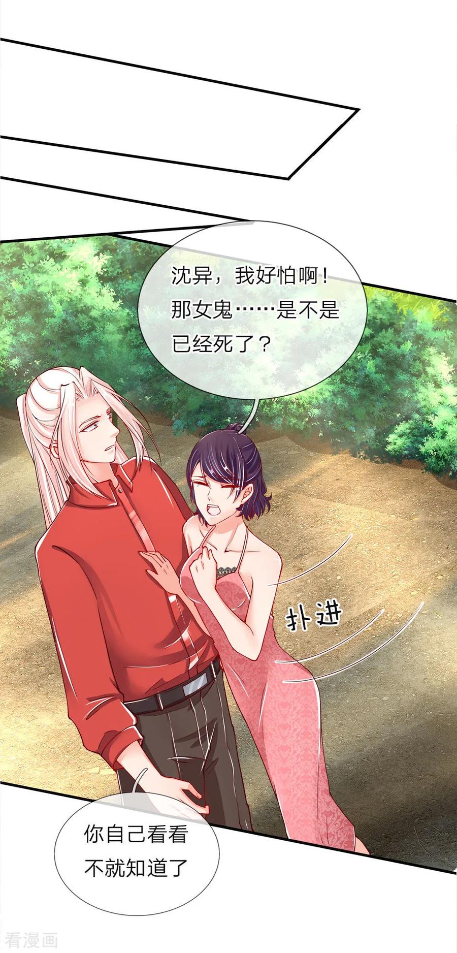 仙尊奶爸当赘婿65集完整版漫画,第32话 九九差一，怨气难消3图