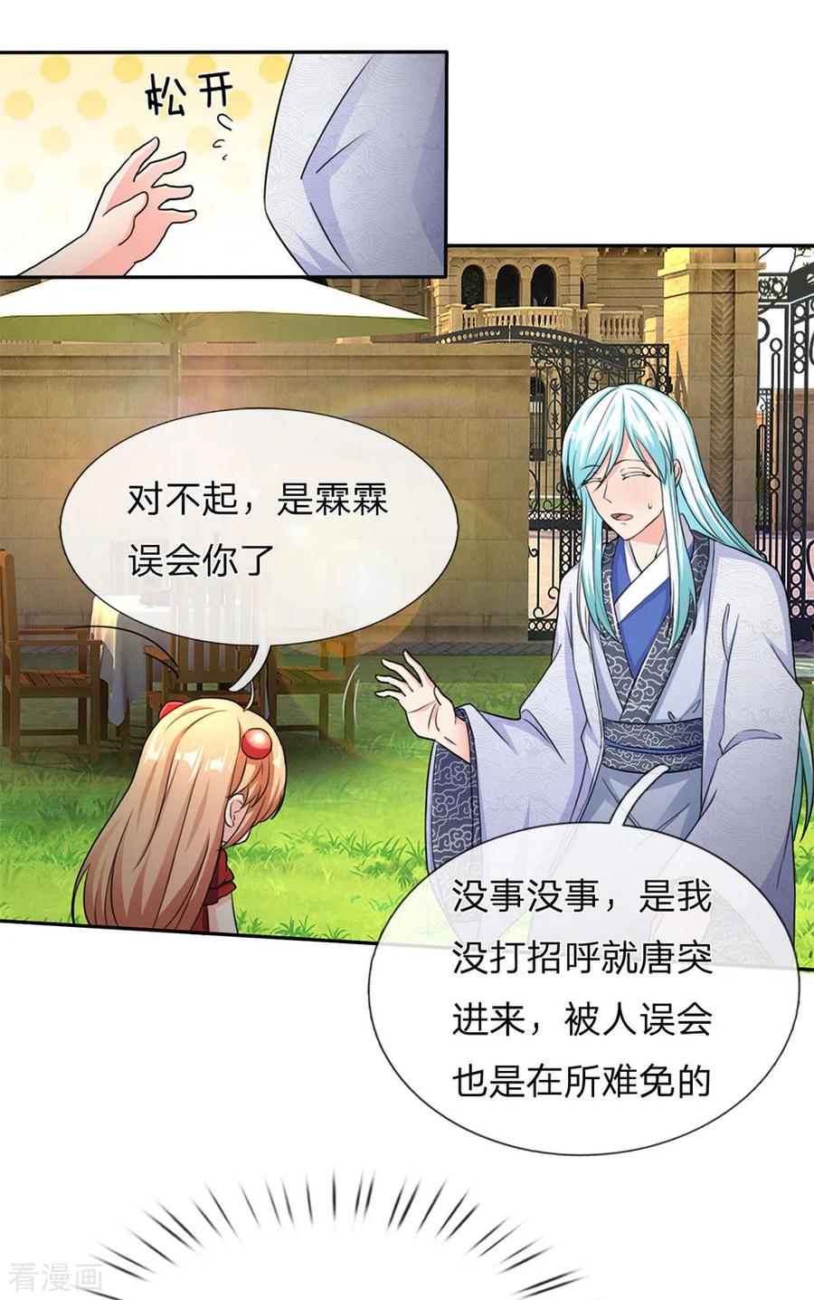 仙尊奶爸当赘婿第50集漫画,第143话 悬赏追杀，联盟招揽3图