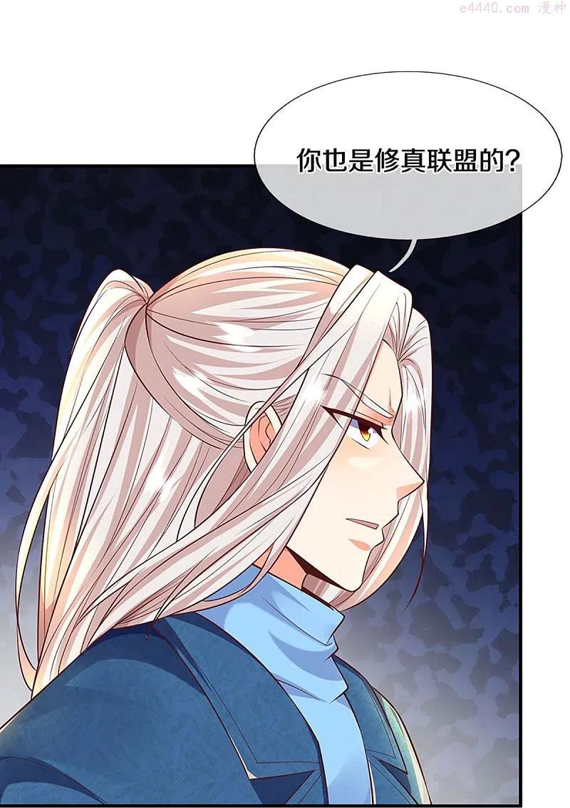 仙尊奶爸当赘婿动漫全集免费观看漫画,第244话 修真秘界、灭神锁阵4图