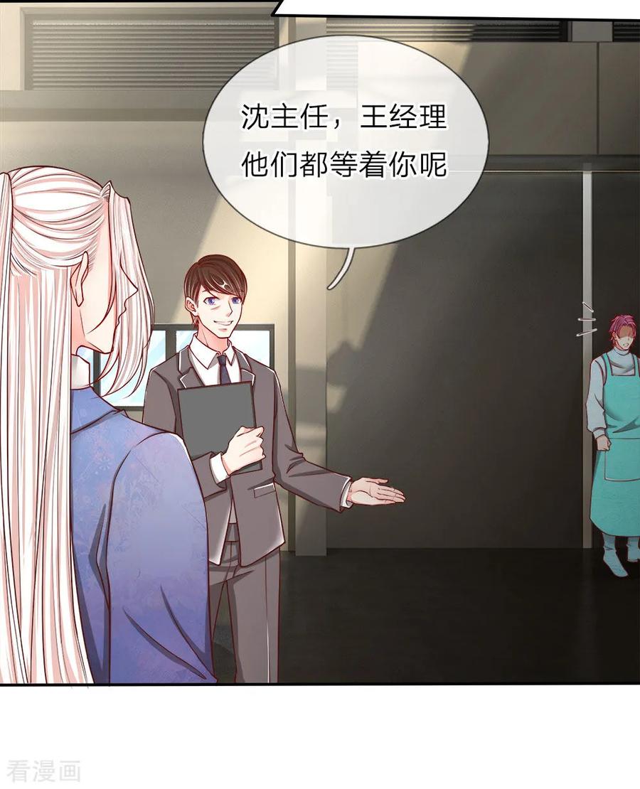 仙尊奶爸当赘婿动漫免费观看漫画,第74话 江城李家，李老昏迷3图