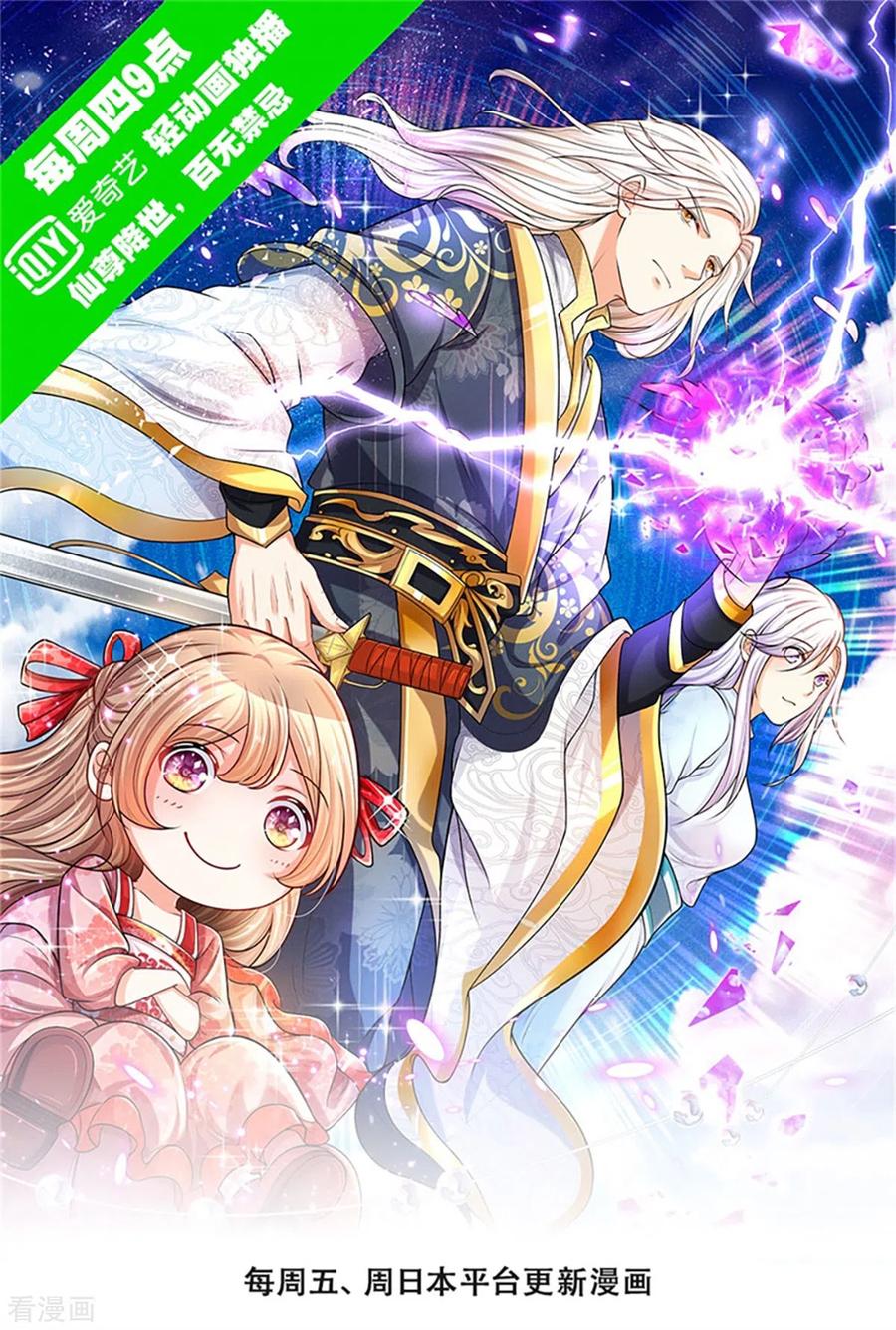 仙尊奶爸当赘婿动漫免费观看漫画,第168话 私立医院，魔兵魔气1图