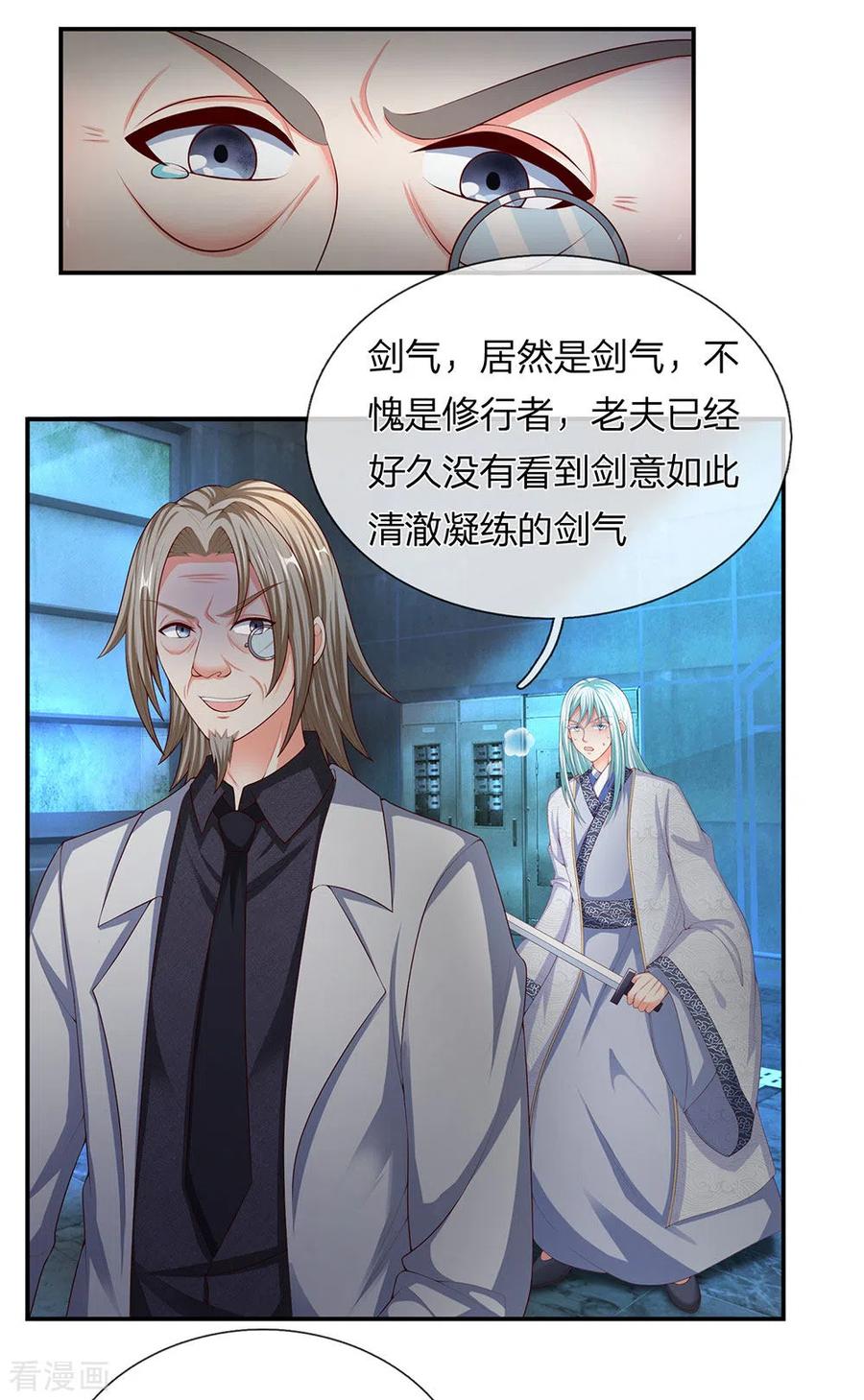 仙尊奶爸当赘婿免费观看漫画,第152话 灭绝博士，妖兽计划3图