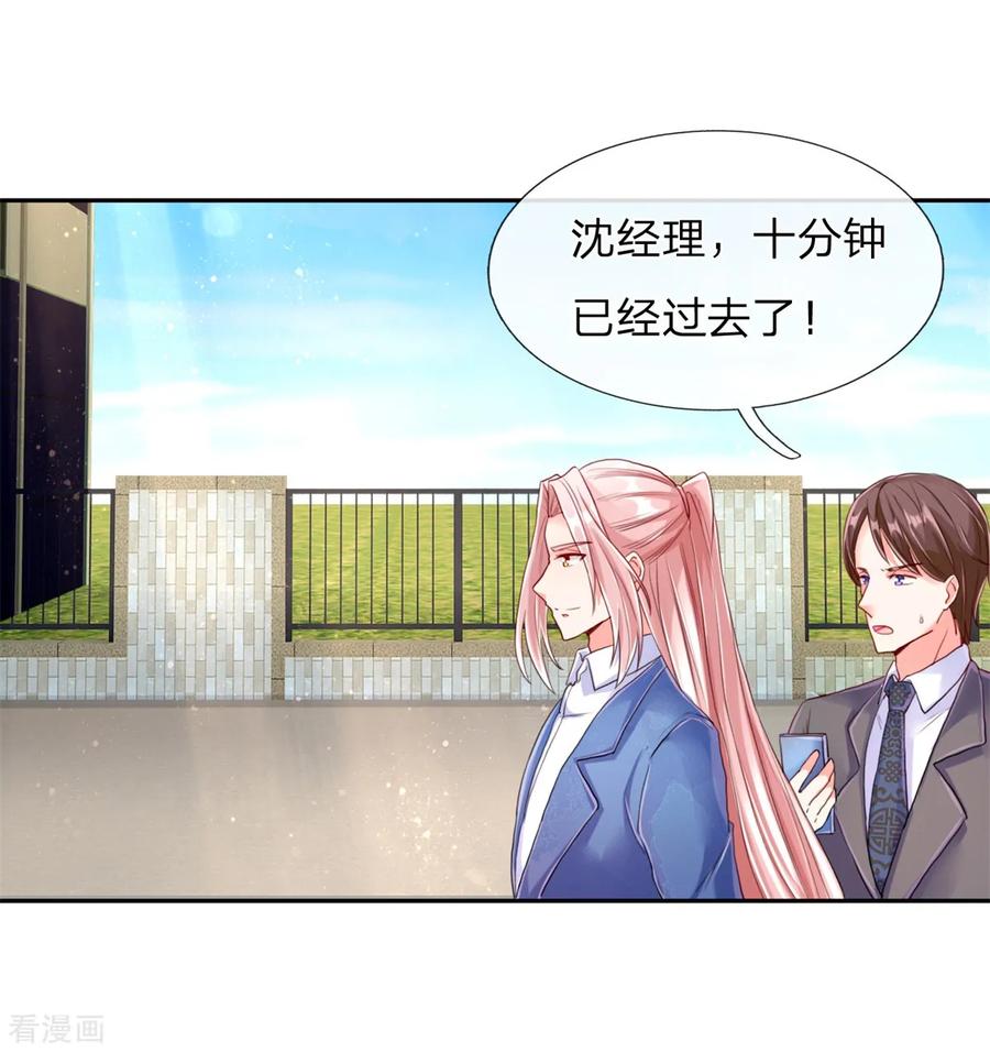 仙尊奶爸当赘婿74漫画,第95话 单手一扔，耗时一秒！2图