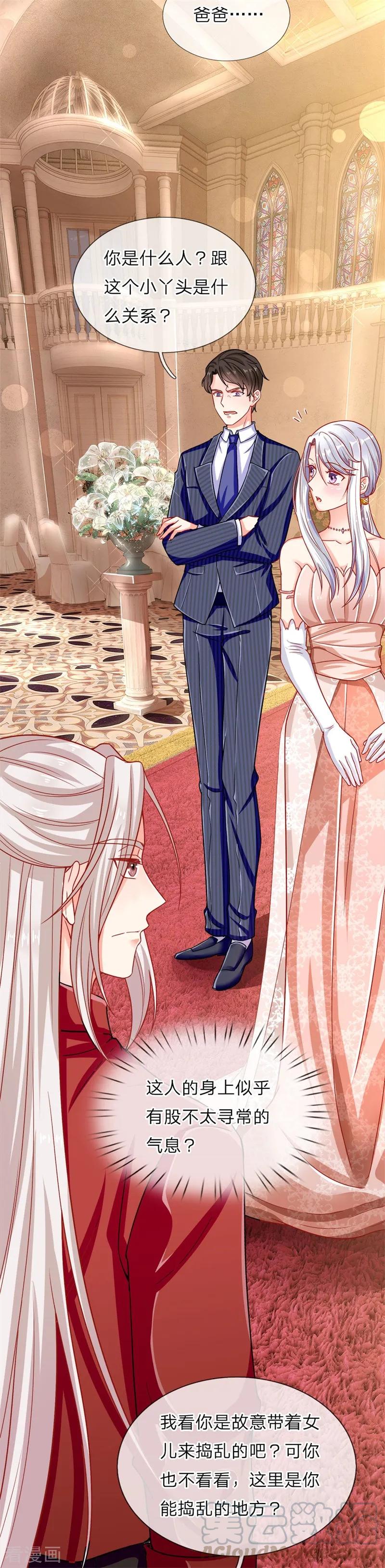 仙尊奶爸当赘婿小说笔趣阁漫画,第3话 婚礼现场，百般刁难5图