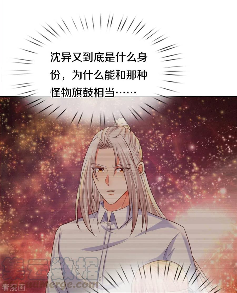 仙尊奶爸当赘婿74漫画,第193话 清尘阴谋，深度绝望3图