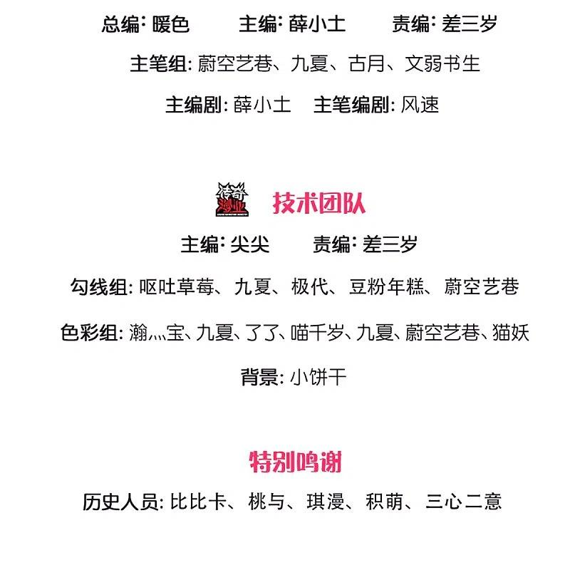 仙尊奶爸当赘婿动漫全集免费观看漫画,第306话 真相大白，全网抵制3图