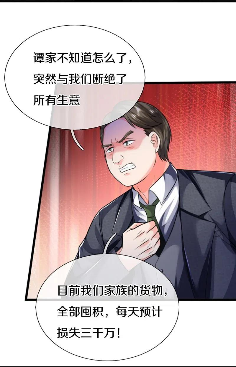 仙尊奶爸当赘婿1漫画,第307话 神秘强者，强者汇聚5图