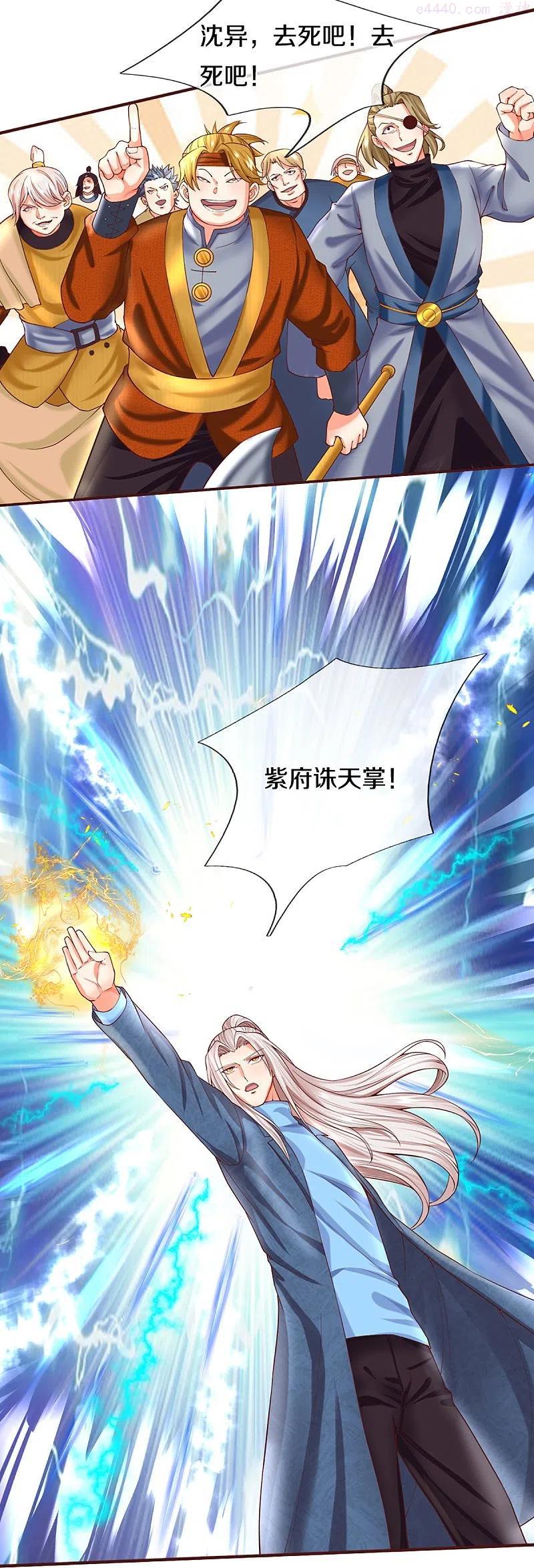 仙尊奶爸当赘婿沈异漫画,第251话 一世凶魔，断江破阵5图