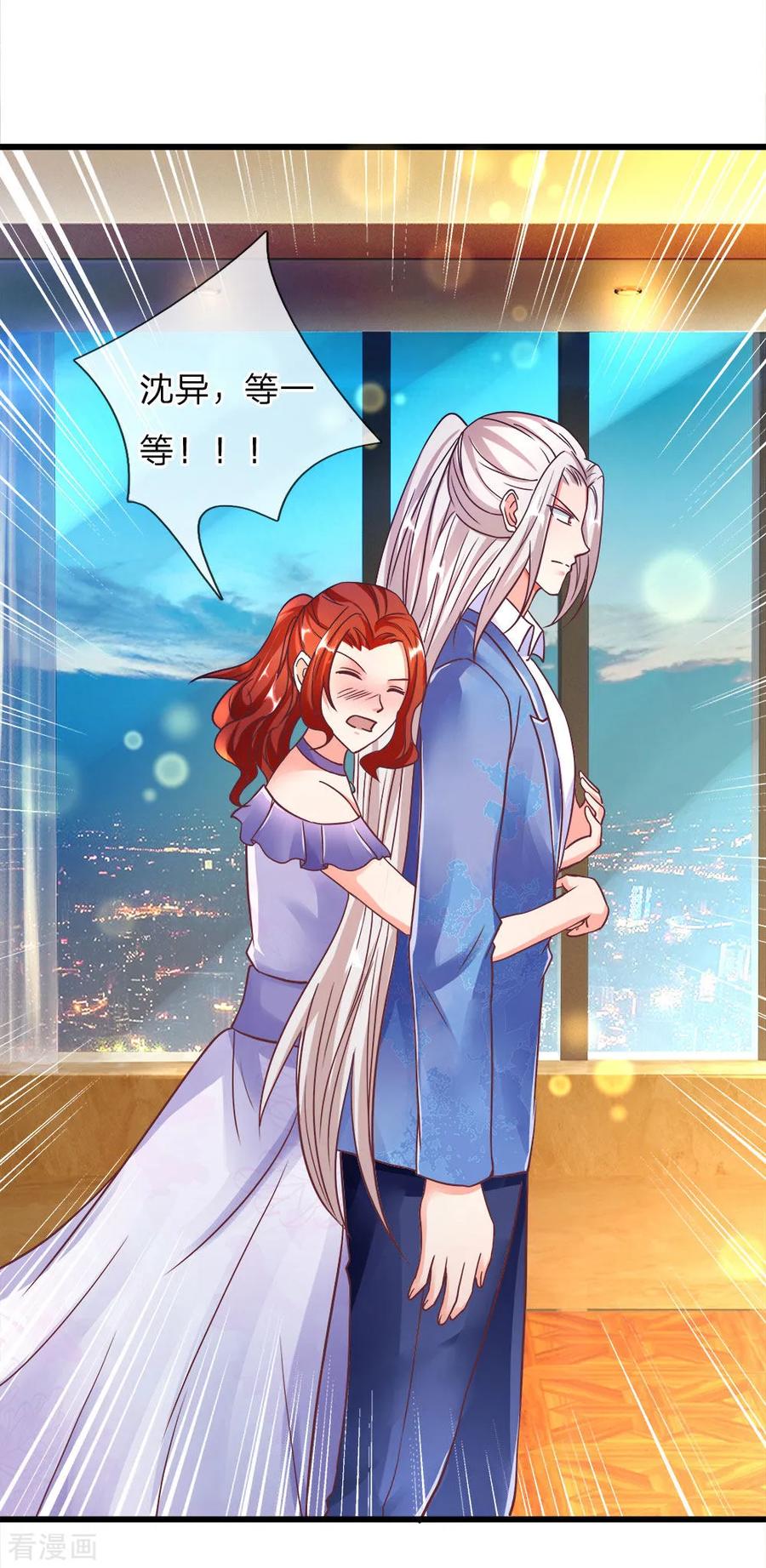 仙尊奶爸当赘婿1漫画,第118话 即是父亲，也是丈夫4图