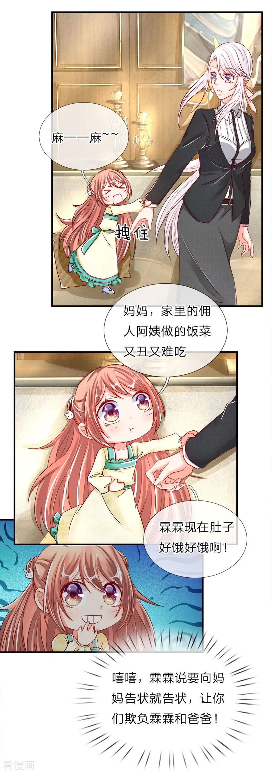 仙尊奶爸当赘婿81集全漫画,第29话 我来帮你，铲除白家4图