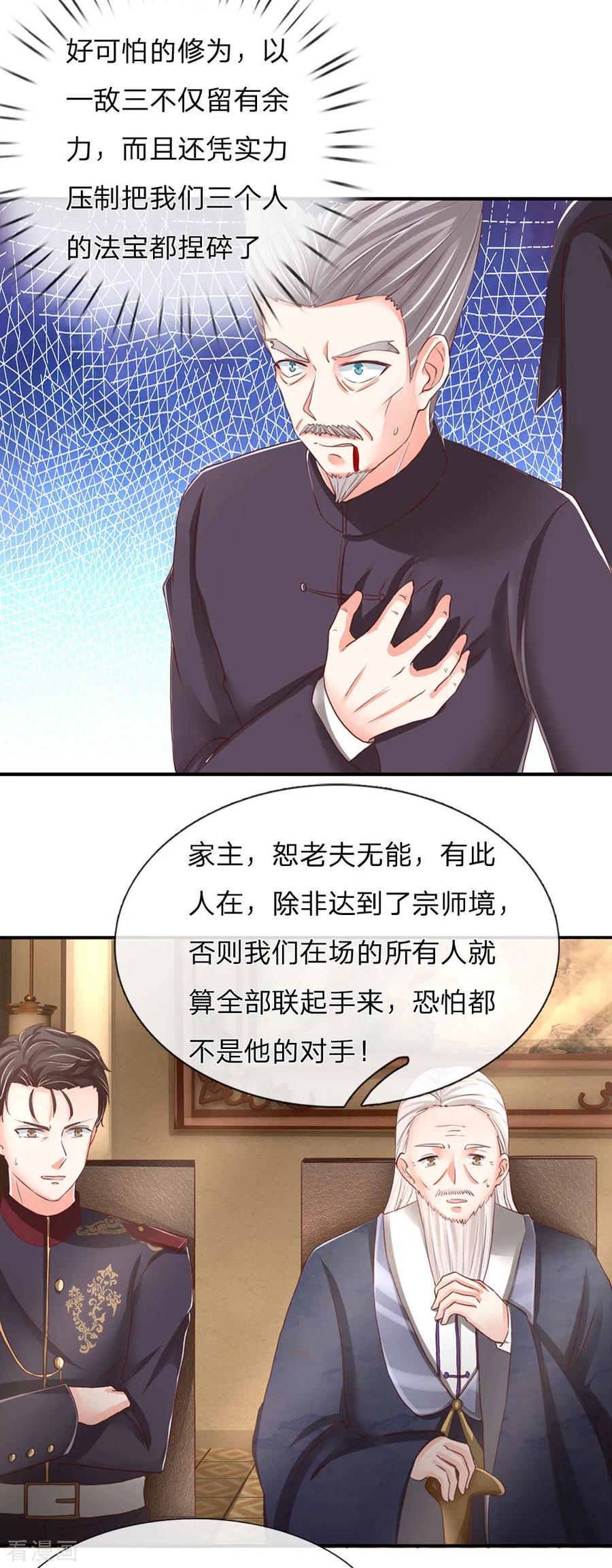 仙尊奶爸当赘婿完整免费观看漫画,第135话 替罪羔羊，沈异登场5图