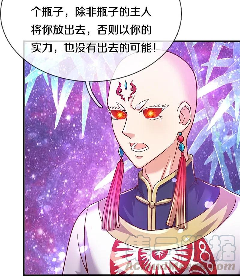 仙尊奶爸当赘婿樱花动漫漫画,第233话 困境成长，凌飞语爆发5图