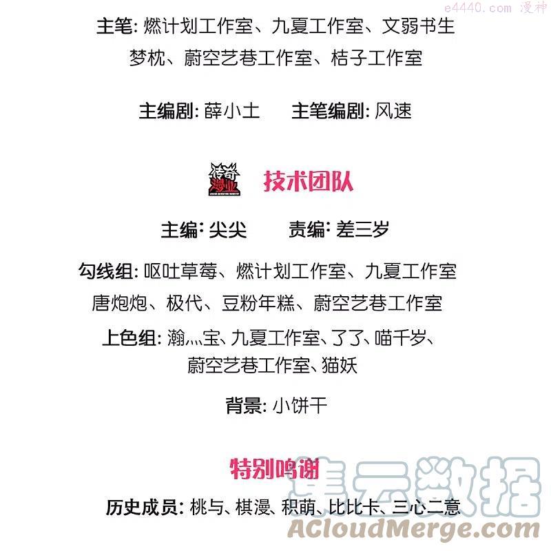 仙尊奶爸当赘婿小说笔趣阁漫画,第239话 沈异怒赴，修真联盟3图