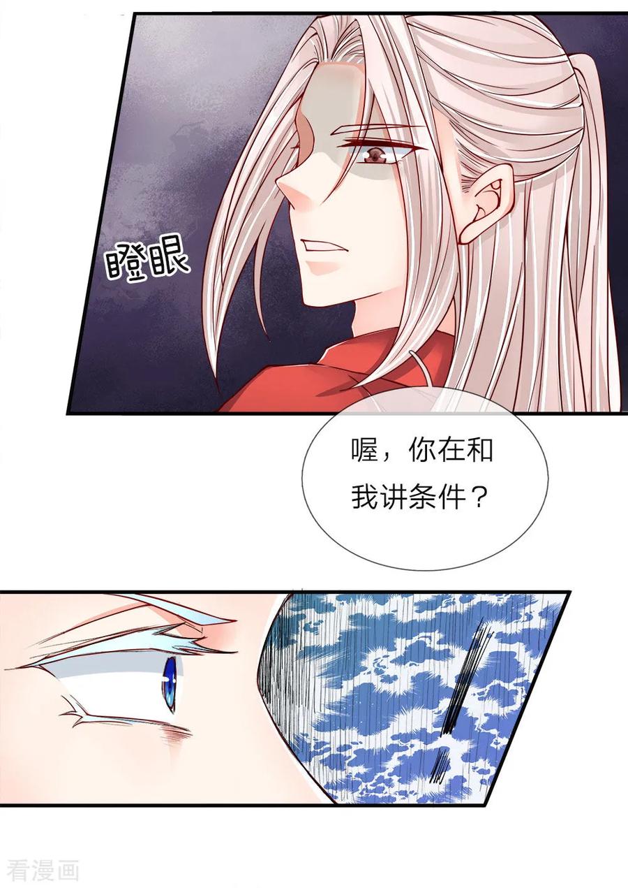 仙尊奶爸当赘婿动漫全集免费观看漫画,第48话 修真联盟，上古杀阵3图