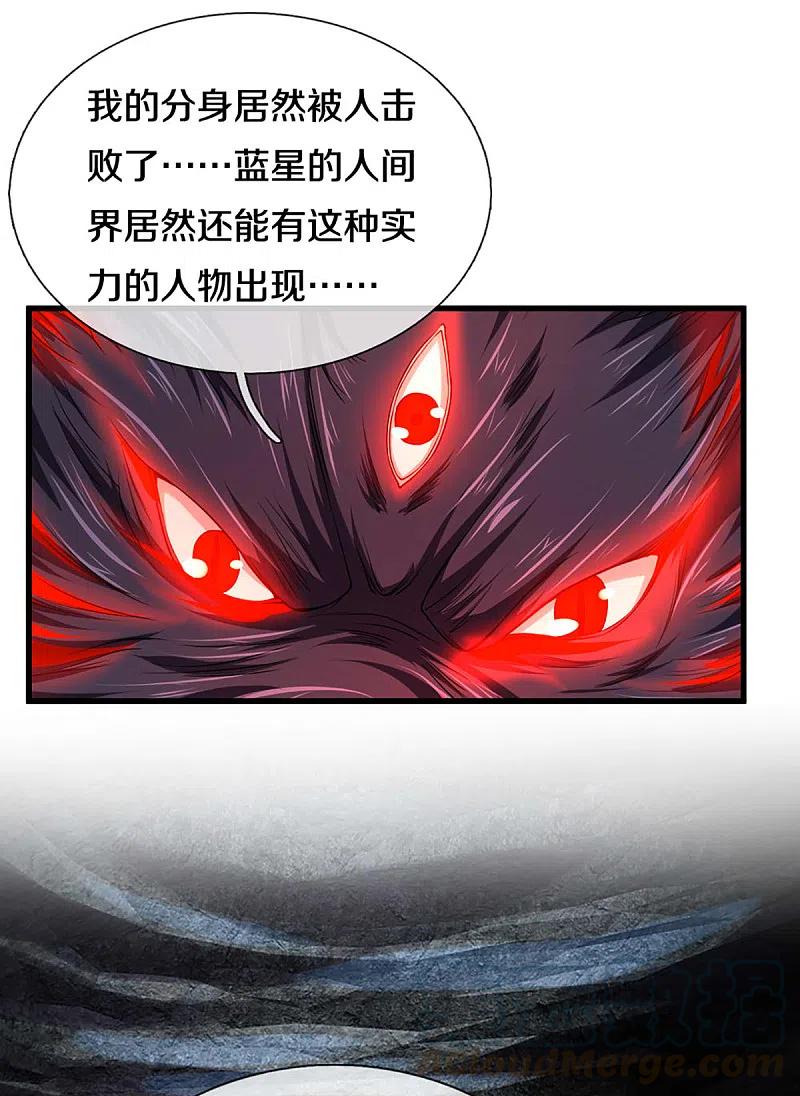 仙尊奶爸当赘婿动漫全集免费观看漫画,第220话 病未治好，天狼消息5图