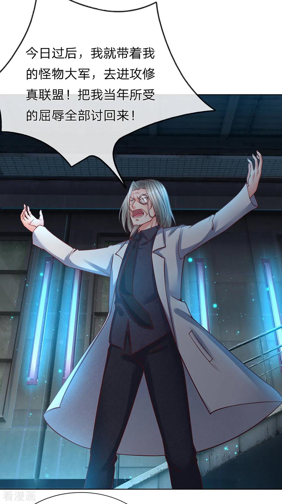 仙尊奶爸当赘婿沈异漫画,第153话 心怀怨恨，异能联盟4图