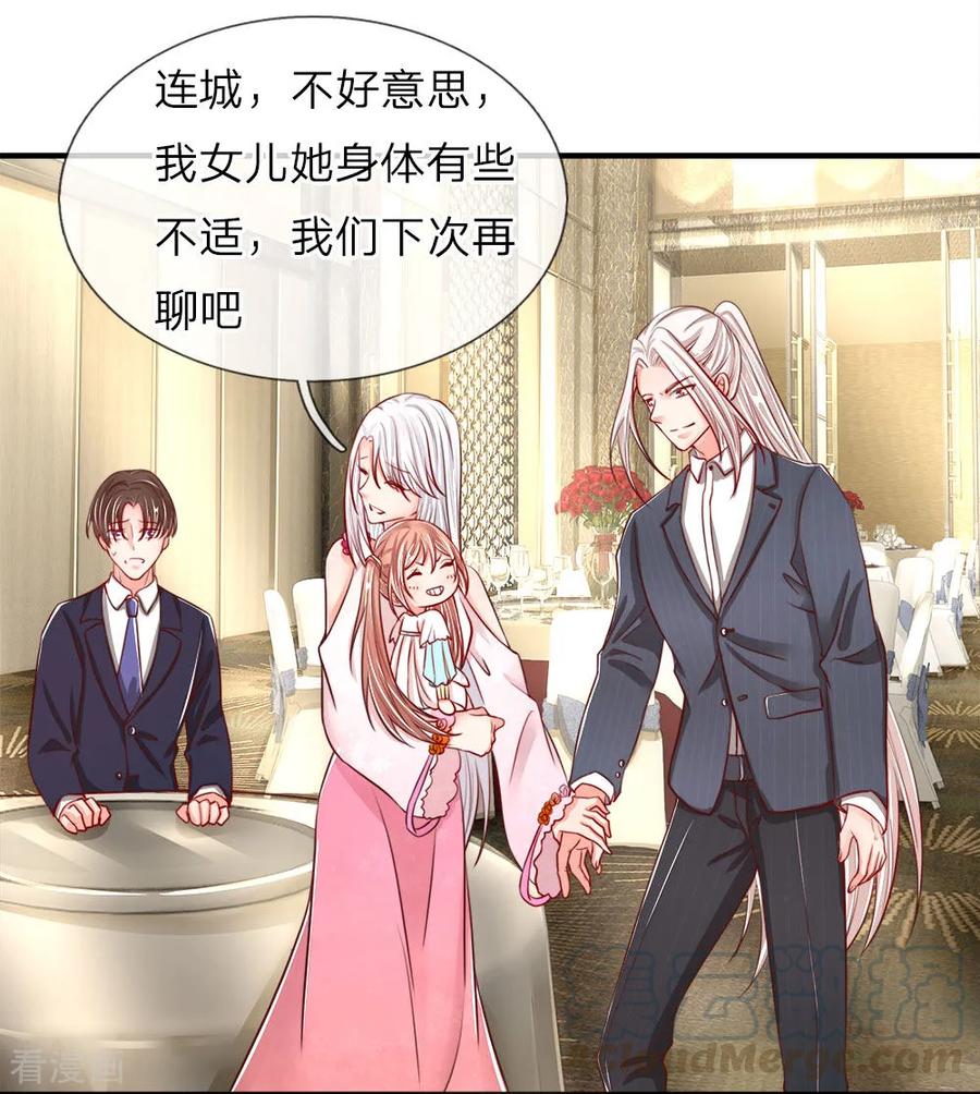 仙尊奶爸当赘婿短剧漫画,第58话 血雨腥风，那又如何5图