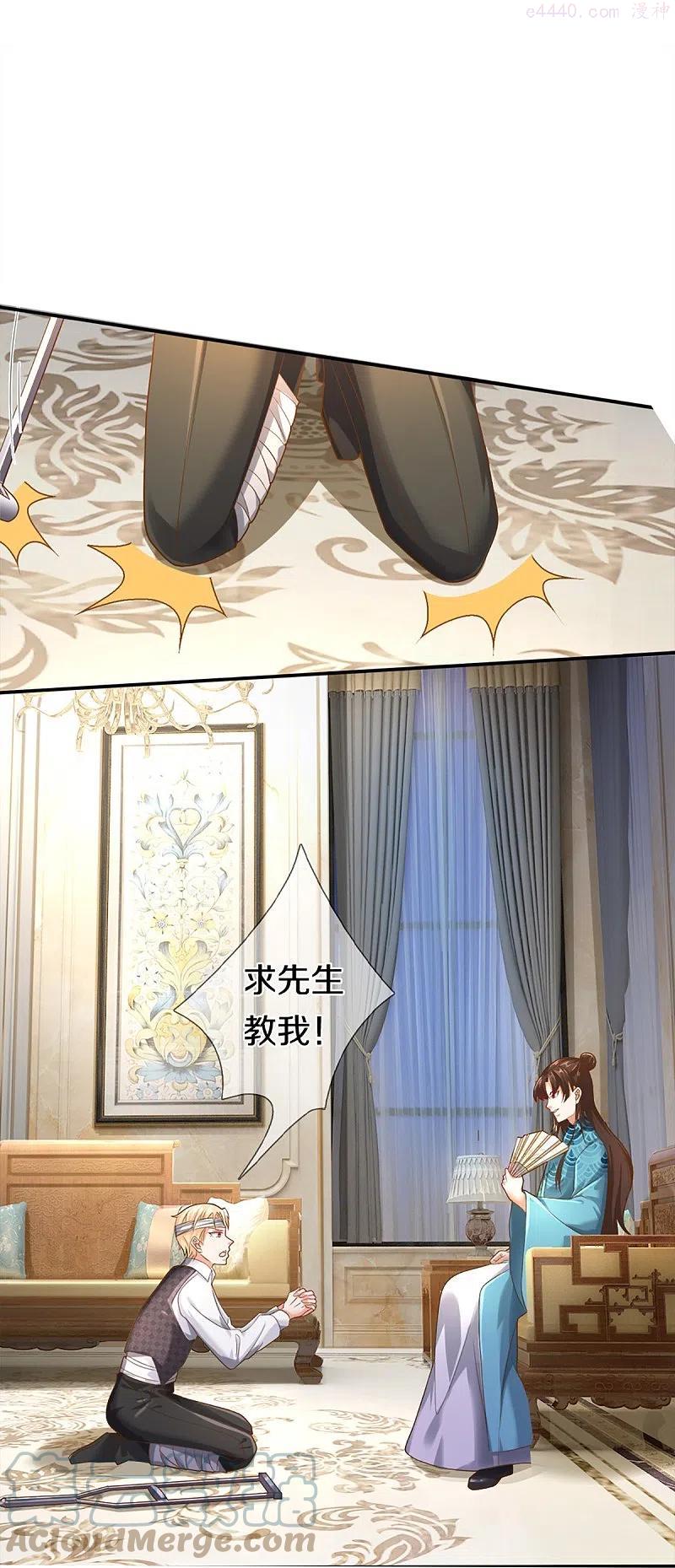 仙尊奶爸当赘婿1漫画,第262话 符腾集团，争夺地产4图