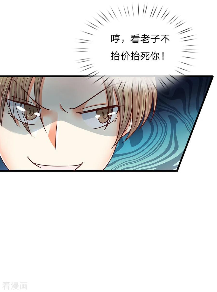 仙尊奶爸当赘婿女主是谁漫画,第110话 古老字画，太虚神石2图