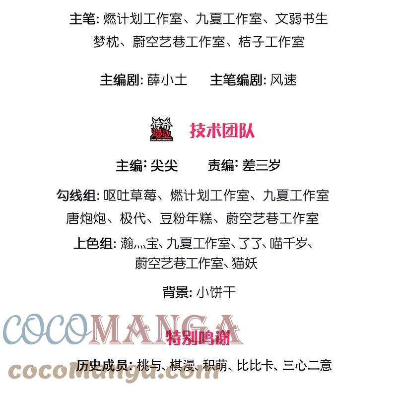 仙尊奶爸当赘婿在线观看漫画,第237话 以力打力、力破巨象3图