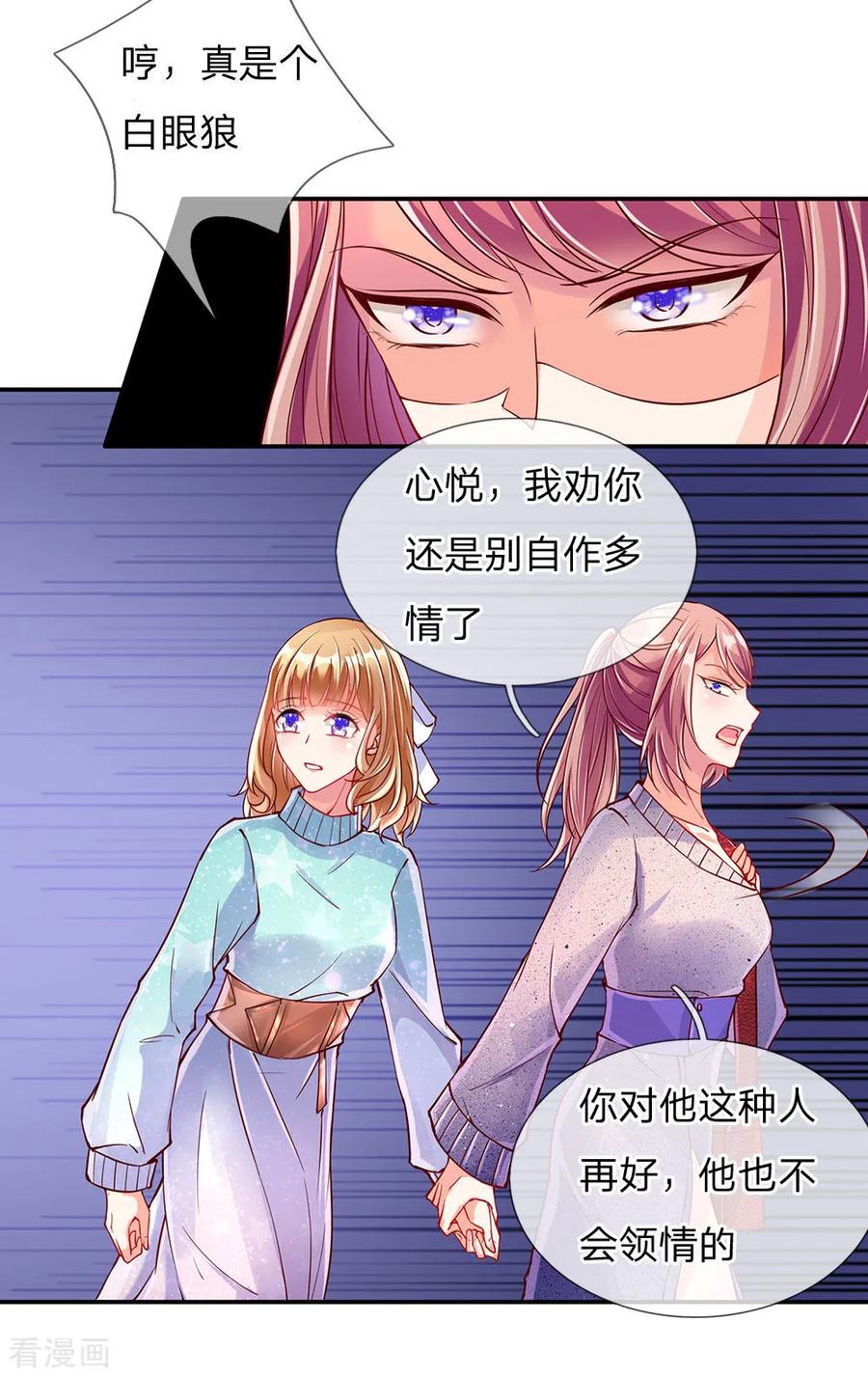 仙尊奶爸当赘婿33漫画,第81话 不配认识，撒币嘲讽4图