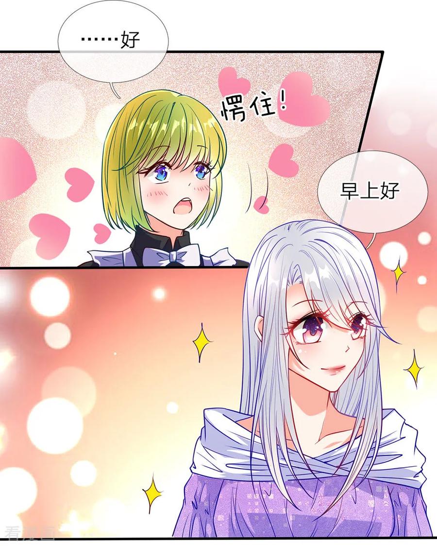 仙尊奶爸当赘婿81集全漫画,第73话 爸爸你快，帮帮妈妈2图